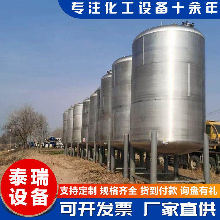 双层保温不锈钢储罐立式大型化工储存罐真空食品级304液体储罐