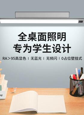 A级眼学习护灯壁挂式灯条l485eAd书台桌灯吸顶灯条形灯保视力