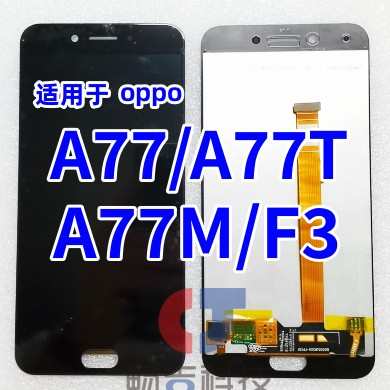 适用于oppo A77 A77T A77M F3屏幕总成 触摸屏 液晶显示屏现货