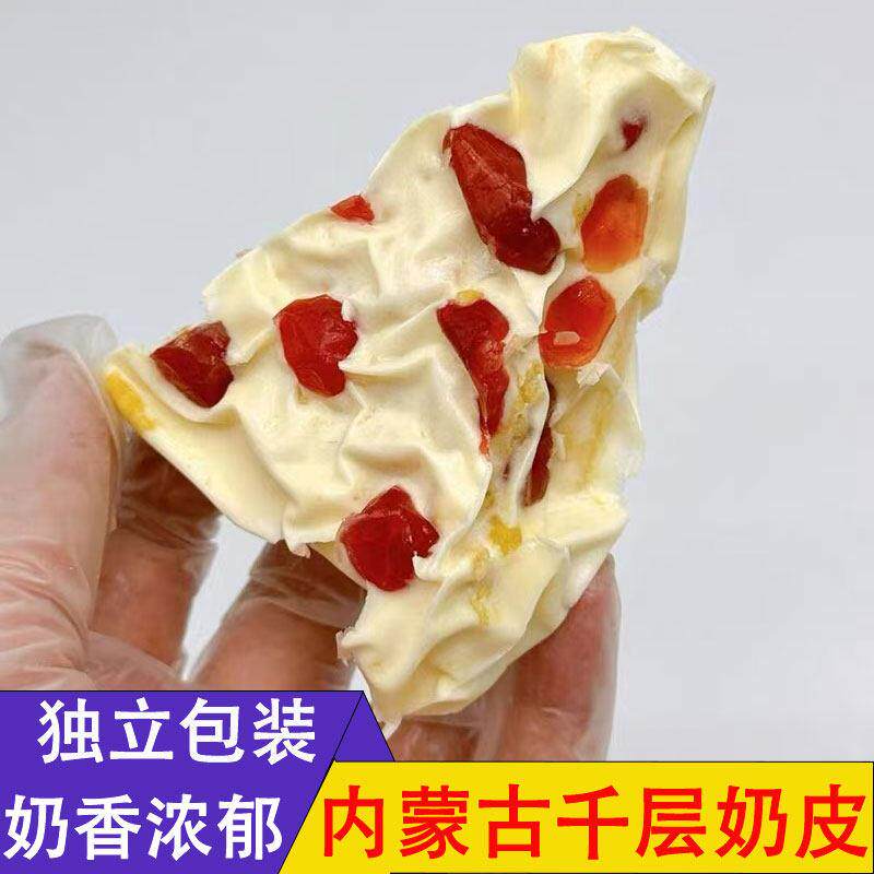新疆包邮千层奶皮子内蒙古特产奶制品手工奶啤卷奶盖奶酪奶条奶酪