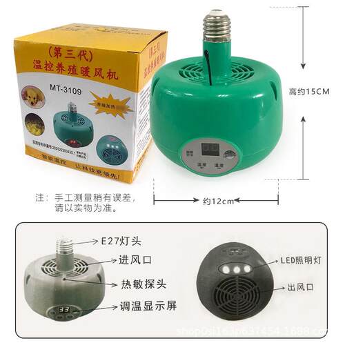 养殖育雏用器鸡舍宠温物用暖风灯保取暖灯宠物场DNF暖风机爬宠加