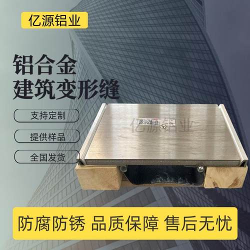 建筑变形缝伸缩缝不锈钢内墙外墙地面铝合金变形缝厂家自营直销