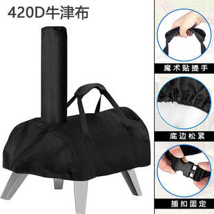 披萨罩盖亚马逊烤箱防尘karu16 karu12420d防水手拎户外可跨境