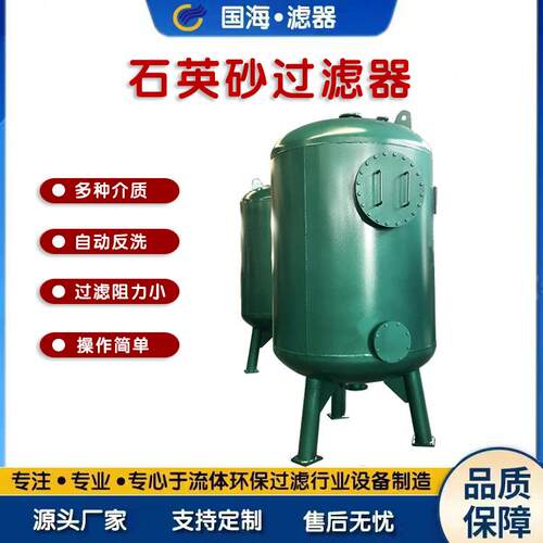 全自动污水处理设备石英砂过滤器碳钢衬胶过滤LF-SYS600