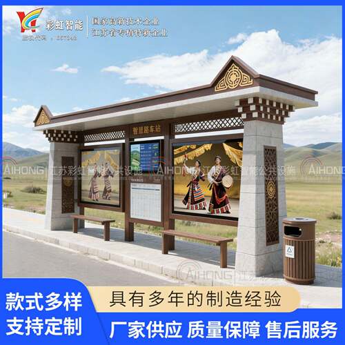 青海海南藏族自治州智慧候车亭公交站台不锈钢公交候车亭电子站台