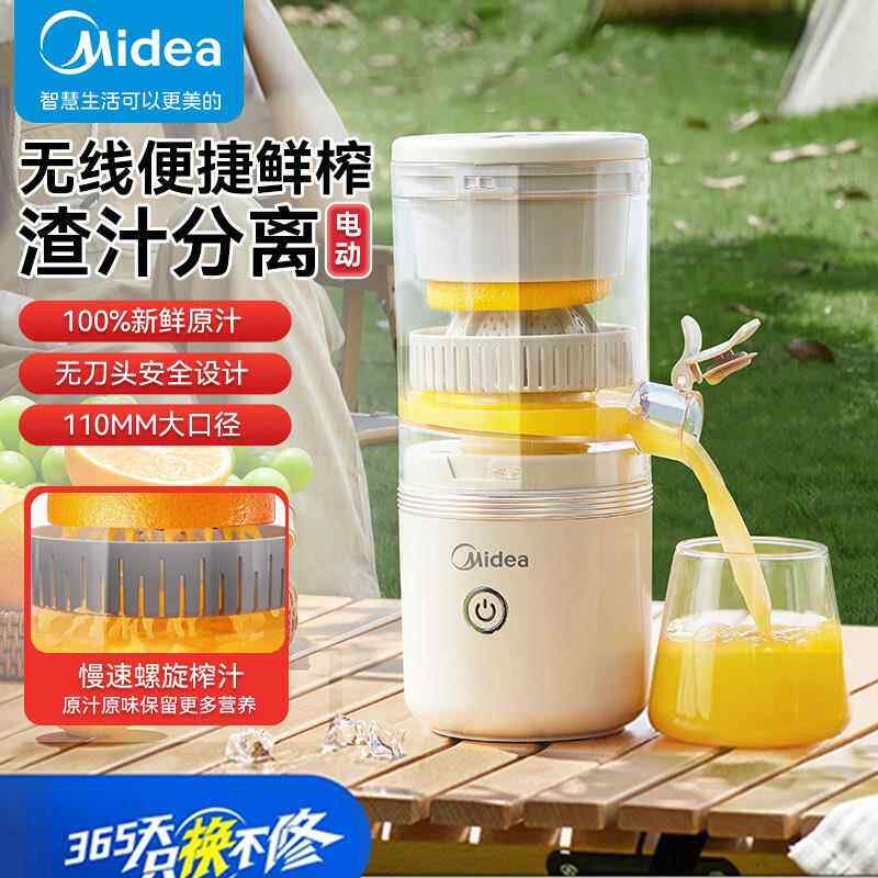 Midea/美的 LZ111美的MJ-ZY12榨汁机便携式电动橙汁机原汁机柠檬
