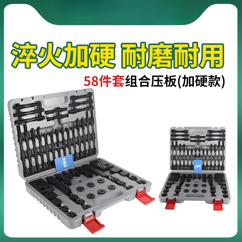 铣床组合压板58m件套装VMV加硬夹钻床压板m810具m12m162m0