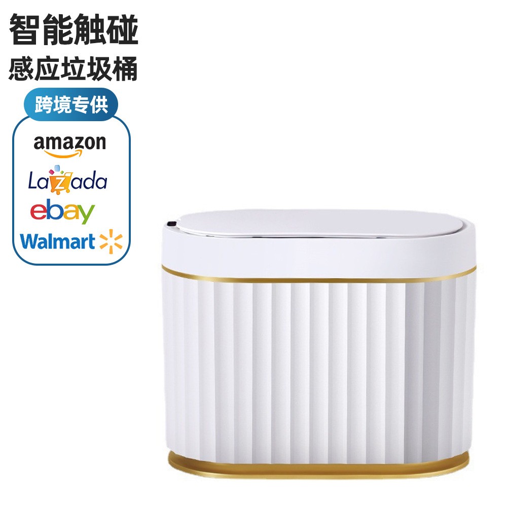 25年新款垃圾桶家用密封锁味自动感应5L桌面智能垃圾桶垃圾筒