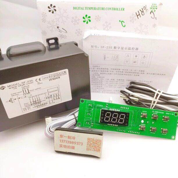 尚方SF-235冷藏库电子温控器温度控制器30A雪柜可调温度控制仪数