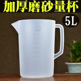 A5L5000ml塑料带刻度耐高温磨砂加厚 吧台量杯 汽修量杯 机油量杯