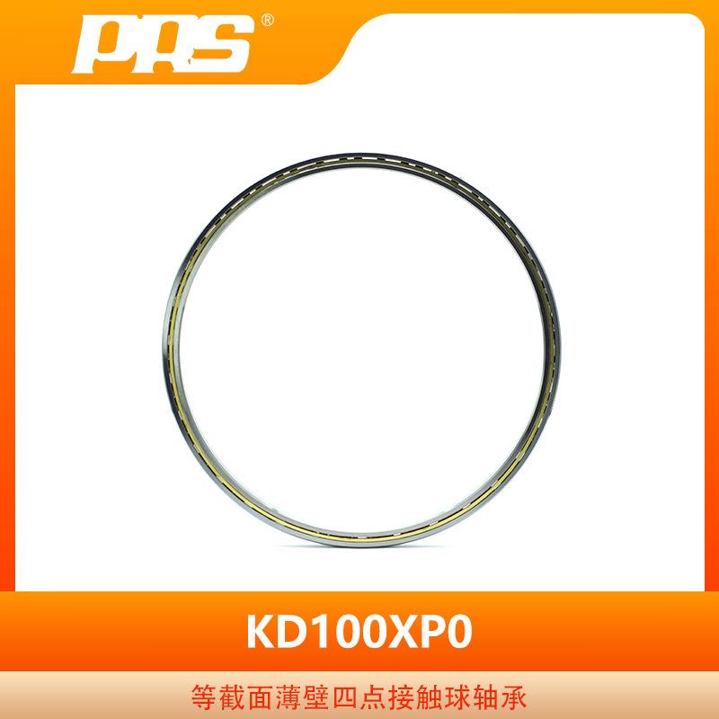 洛阳普瑞森等截面薄壁球轴承四点接触球系列KD100XP0KD090XP0