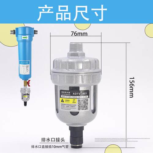 新升级ADTV-403储气罐过滤器4分16公斤排水阀空压机自动排水器