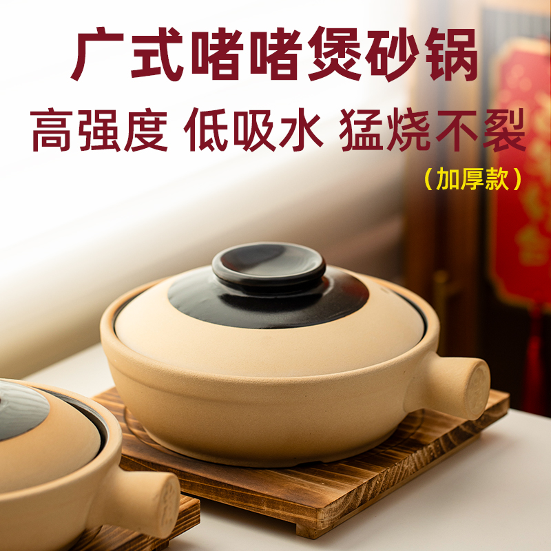 广式啫啫煲砂锅商用耐高温干烧不裂传统老式单柄煲仔饭专用小沙锅