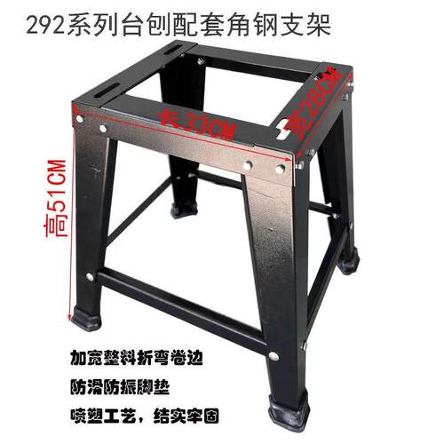 稳固支架电刨压电锯木工刨床刨刨板机木工床台型刨底座刨A/B支架
