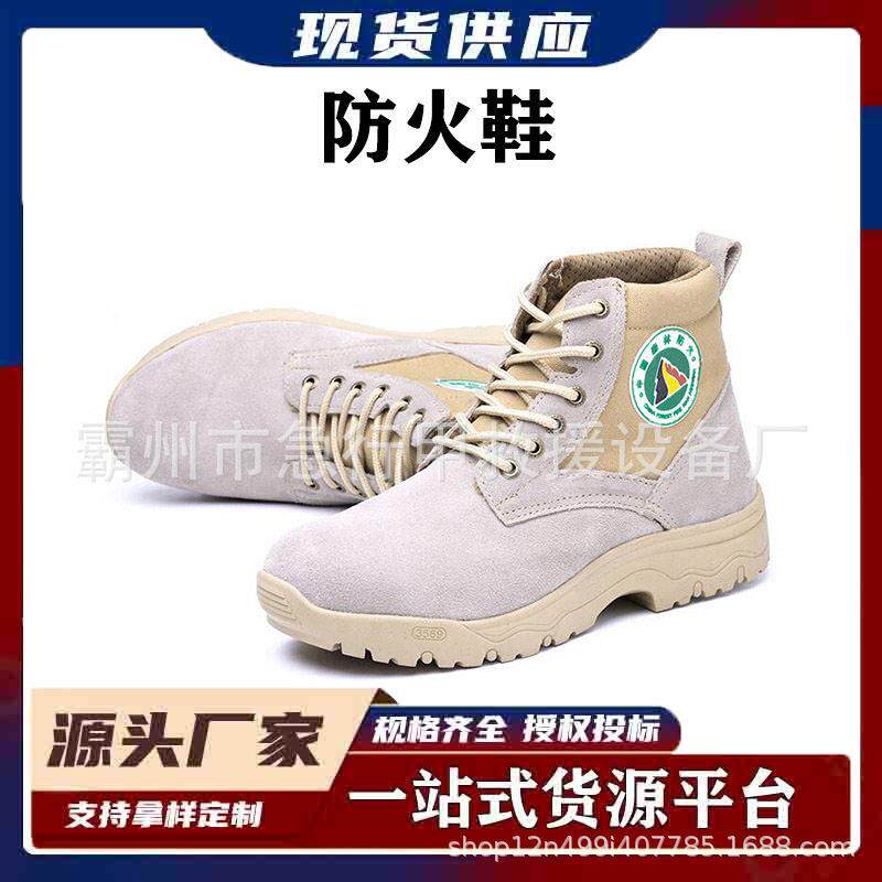 消防靴战斗靴钢板防护靴耐温防穿刺阻燃绝缘隔热消防鞋子水鞋