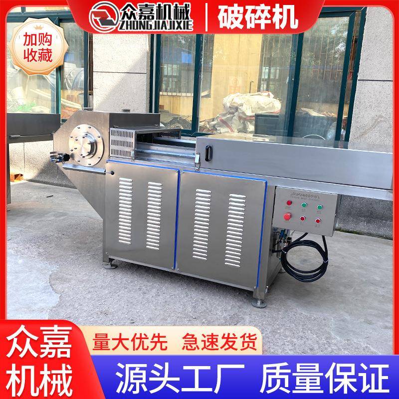 黄油板破碎机冻板肉前期处理设备冰冻肉泥板肝脏板破碎设备