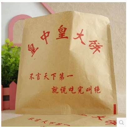 厂家直销 皇中皇大饼纸袋 烧饼纸袋防油纸袋 食品包装纸袋 6000个