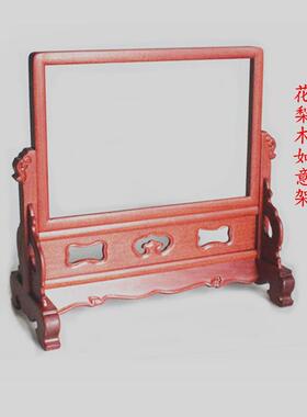 红木镜框像框花梨木台屏插屏大理石屏风绣品瓷板装饰摆饰字画架