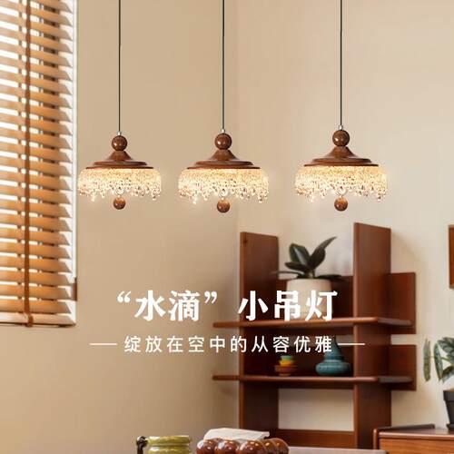 法式中古风水滴餐厅吊灯复古胡桃木色三头长盘灯饭厅餐桌吧台灯具