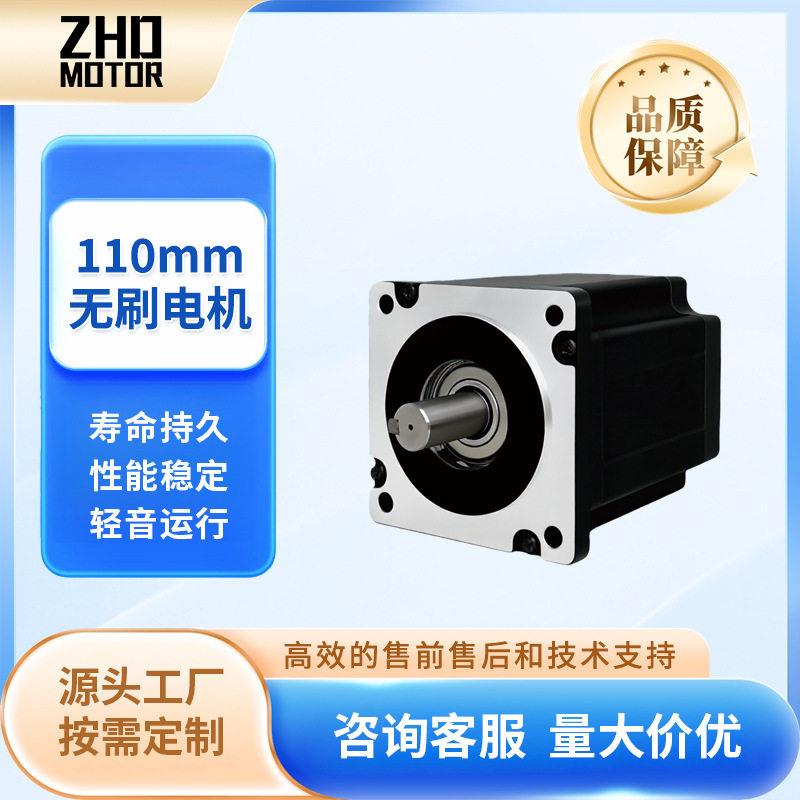 110直流无刷电机智汇达48V310V霍尔BLDC调速大功率无刷电动机