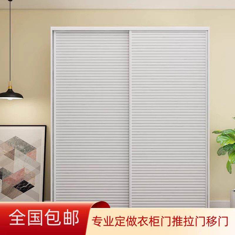 特价定制衣柜门拉门移门百叶门木塑百叶钛镁合金滑移门柜门定做