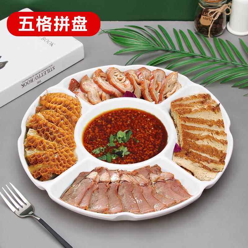 密胺白色鱼生配料专用盘五格多格配菜卤菜拼盘凉菜盘塑料餐具商用