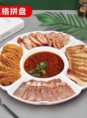密胺白色鱼生配料专用盘五格多格配菜卤菜拼盘凉菜盘塑料餐具商用