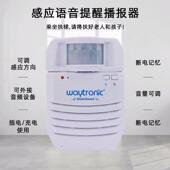 工地现场语音提示器扶梯楼梯安全报警器红外人体感应语音播报器