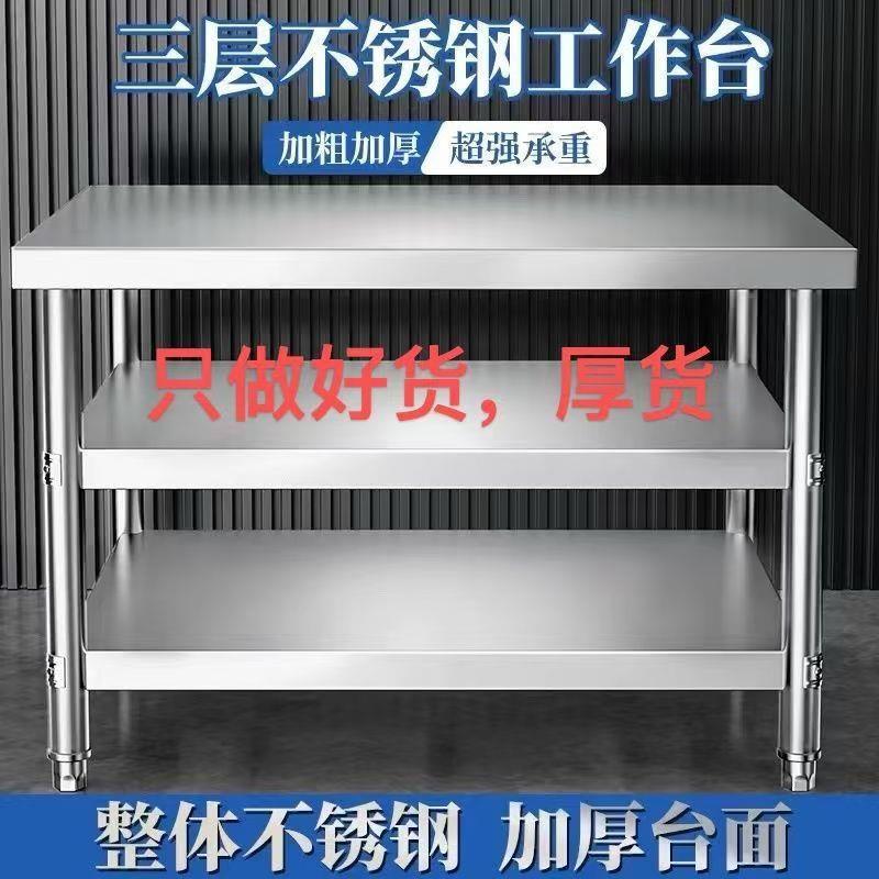 加厚工作台厨房酒店置物打荷多功能操作台收纳烘培桌储物配菜台