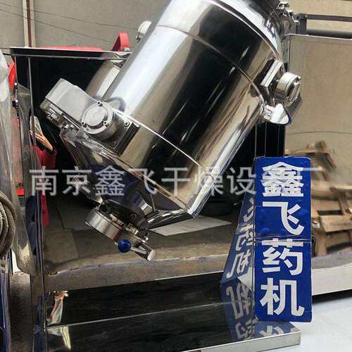 实验709系室混料机三维混合机SYH3列5L不锈钢混机0L合三维运动混