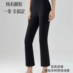 Yoga eight point bell bottom pants for women, high waist