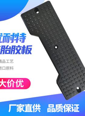 机YQD优耐特拆胎机原配件扒胎胶垫压胎垫皮厂胶皮胶板轮胎橡靠垫
