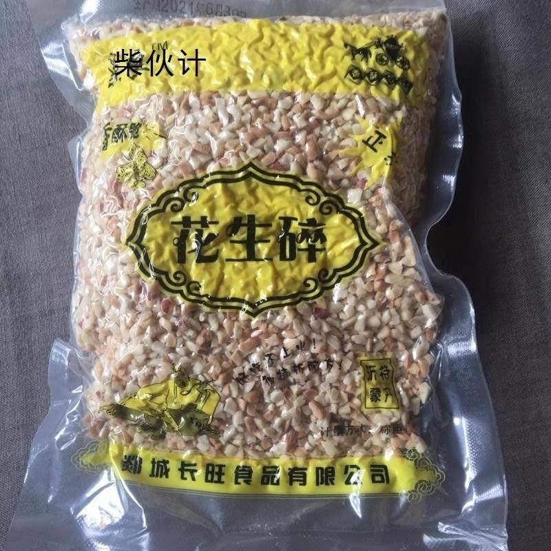 新日期柴伙计花生碎粒熟商用烘焙牛轧糖火锅蘸料花生米(原柴良)