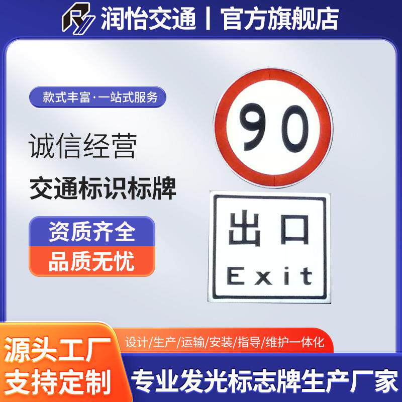 点阵式发光标志全透式标志交通标识标牌主动牌新国标LED高亮