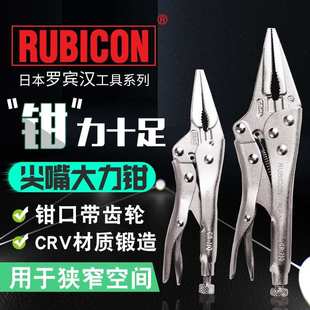 N9尖嘴大开口C形固定夹加力钳 罗宾汉大力钳RLP J10圆嘴N6