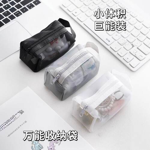 Transparent Mesh Storage Bag, Coin Purse, Key Pouch, Bus Car