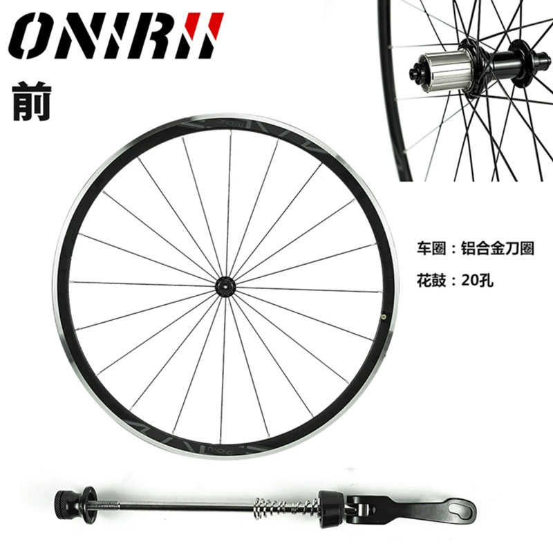 ONIRII奥利尼 公路自行车铝合金轮组圈刹V刹花鼓前2后4培林