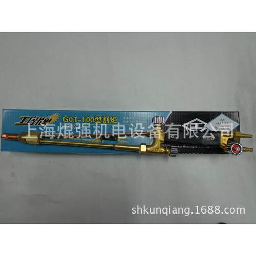 上海焊割工具厂 G01-300 直式射吸式手工割炬/气割直式割炬