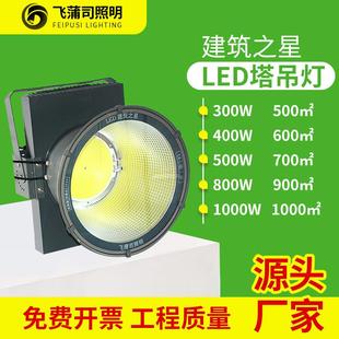 工程led塔吊灯户外防水投光灯400W500W1200W工地广场照明塔吊灯