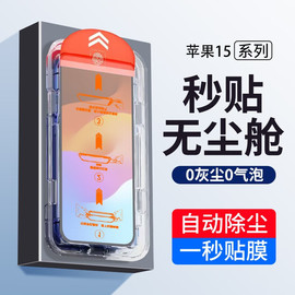 适用苹果13钢化膜12玻璃15膜华为mate60保护mete30高清vivo手机壳oppo reno811磨砂14promax 贴膜