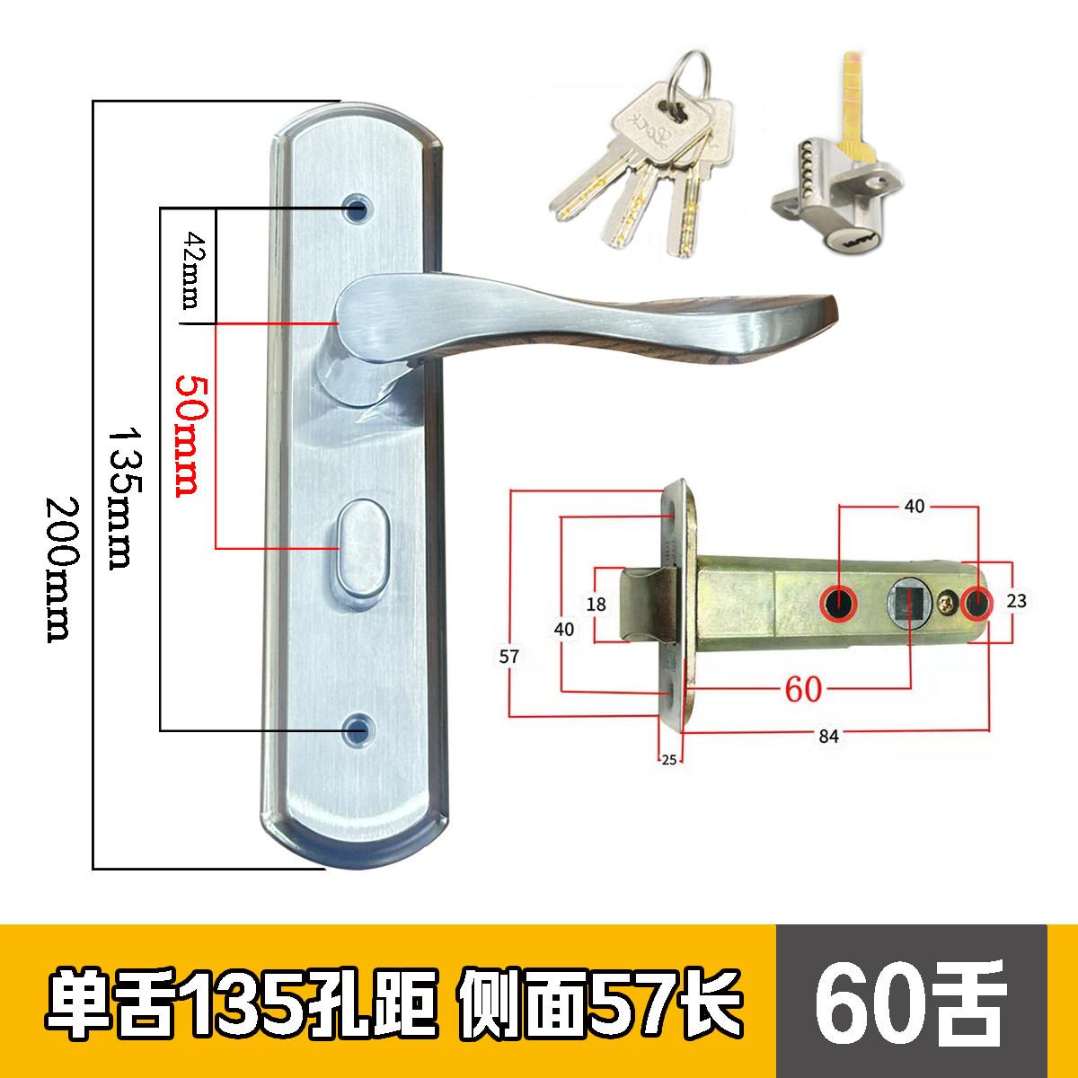 通用室单锁舌135孔卧门锁浴室化妆室锁锁 房门房门锁板手锁