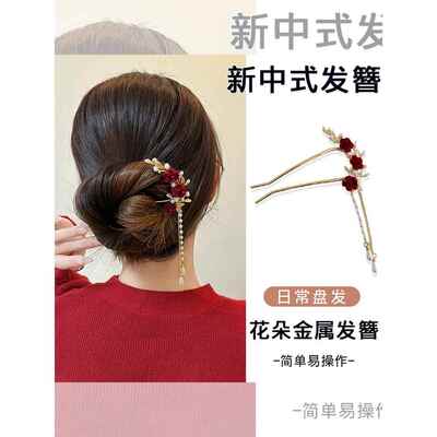 红色绒花发簪女秋冬高级感珍珠流苏U型簪子中式盘发固定头发发叉