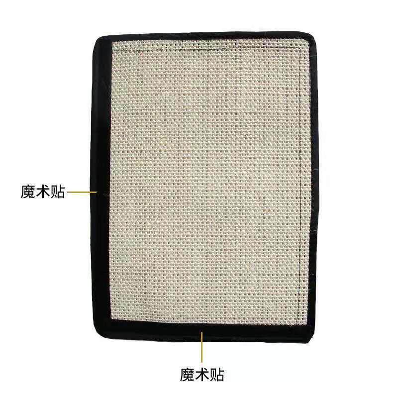 猫爪板磨抓猫玩具耐磨剑麻保护沙发家具大小号防抓魔术贴宠物用品