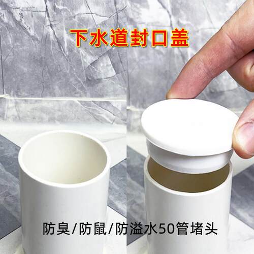 50管堵盖下水道封口盖下水管密封塞堵口器地漏盖阻流塞矽胶堵孔塞