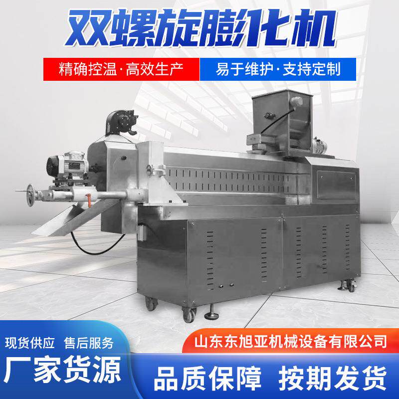 双螺杆膨化机玉米片五谷杂粮锅巴膨化机生产线食品多功能膨化机