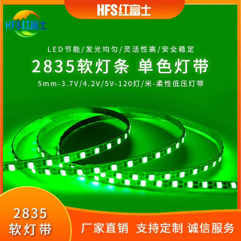 2835单色120灯衣柜橱柜3.7V/4.2V/5V低压 5MM裸板柔性线条灯,家装灯饰光源,室内LED灯带,淘宝优惠券,粉丝福利购,淘宝优惠卷