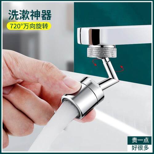 通用出水延伸器防溅头万向水龙头洗漱台洗脸面盆可旋转水嘴起泡器
