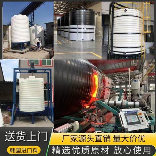20吨塑料水塔20立方储水罐防腐聚乙烯塑料桶化工盐酸储罐pe水箱