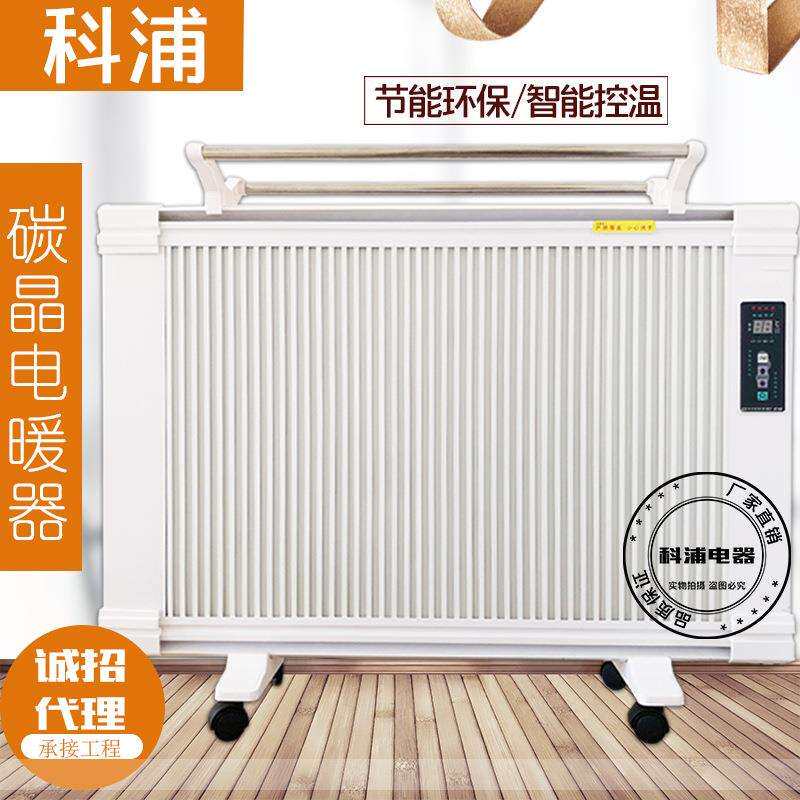 逹立电暖炉浦电暖器供应碳晶取暖器家用节能壁挂碳纤维可定置