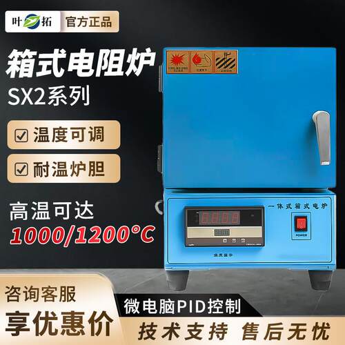 上海 SX2-2.5-10 箱式电阻炉淬火炉 高温电炉 实验室马弗炉